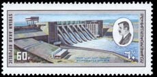 Syria 1978 Inauguration of Euphrates Dam unmounted mint.