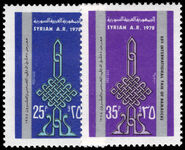 Syria 1979 25th International Damascus Fair unmounted mint.