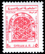 Syria 1979 5p Umayyad window unmounted mint.