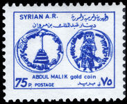 Syria 1979 75c Abdul Malik gold coin unmounted mint.