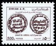 Syria 1979 500p Umar B. Abdul Aziz gold coin unmounted mint.