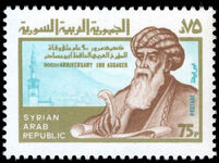 Syria 1979 900th Anniversary of Ibn Assaker unmounted mint.