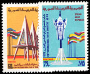 Syria 1979 26th International Damascus Fair unmounted mint.