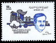 Syria 1979 Ninth Anniversary of Movement of 16 November 1970 unmounted mint.