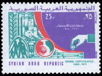Syria 1980 Savings Certificates unmounted mint.