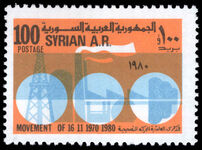 Syria 1980 Tenth Anniversary of Movement of 16 November 1970 unmounted mint.