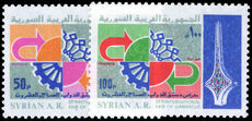 Syria 1981 27th International Damascus Fair unmounted mint.