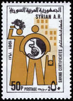 Syria 1981 Savings Certificates unmounted mint.