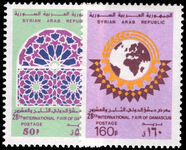 Syria 1981 28th International Damascus Fair unmounted mint.