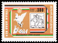 Syria 1981 1300th Anniversary of Bulgarian State unmounted mint.