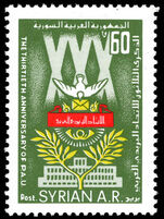 Syria 1982 30th Anniversary of Arab Postal Union unmounted mint.