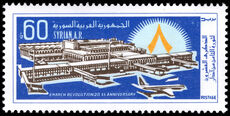 Syria 1983 20th Anniversary of Baathist Revolution of 8 March 1963 unmounted mint.