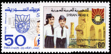 Syria 1984 Ninth Regional Festival of Al Baath Pioneers unmounted mint.