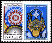 Syria 1984 31st International Damascus Fair unmounted mint.