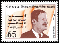 Syria 1984 14th Anniversary of Movement of 16 November 1970 unmounted mint.