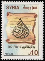 Syria 2001 Arab Document Day unmounted mint.