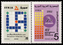 Syria 2002 Damascus Fair unmounted mint.
