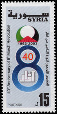 Syria 2003 Baathist Revolution unmounted mint.