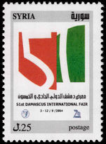 Syria 2004 Damascus Fair unmounted mint.