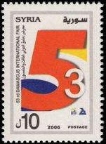 Syria 2006 Damascus Fair unmounted mint.