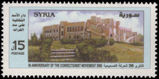 Syria 2006 Corrective Movement unmounted mint.