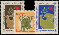 Syria 1966 Baathist Revolution unmounted mint.