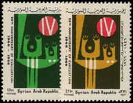 Syria 1966 Evacuation of Foreign Troops unmounted mint.