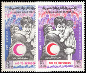 Syria 1968 Red Crescent Refugees Fund. unmounted mint.