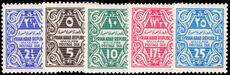 Syria 1965 Postage Due set unmounted mint.