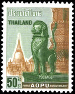 Thailand 1963 Asian-Oceanic Postal Union unmounted mint.
