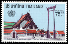 Thailand 1974 United Nations Day unmounted mint.