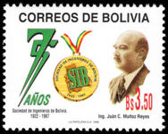 Bolivia 1998 Bolivian Engineers unmounted mint.