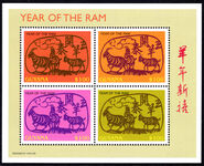 Guyana 2003 Chinese New Year. Year of the Ram souvenir sheet unmounted mint.