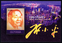 Guyana 2004 Birth Centenary of Deng Xiaoping souvenir sheet unmounted mint.