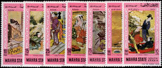 Mahra 1968 Japanese Art unmounted mint.