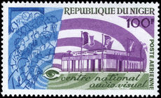 Niger 1967 National Audio-Visual Centre unmounted mint.