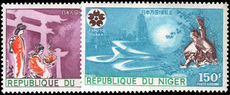 Niger 1970 Osaka 70 unmounted mint.