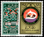 Oman 1980 Hegria unmounted mint.