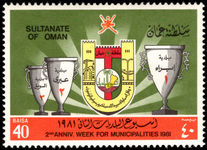 Oman 1982 Municipalities Day unmounted mint.