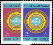 Syria 1971 25th Anniversary of Sofar Conference unmounted mint.