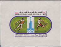 Syria 1980 Moscow Olympics souvenir sheet unmounted mint.
