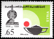 Syria 1985 26th Anniversary (1984) of Supreme Council of Science unmounted mint.