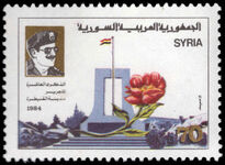 Syria 1985 Tenth Anniversary (1984) of Liberation of Qneitra unmounted mint.
