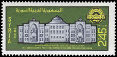Syria 1985 Tenth Anniversary of Arab Parliamentary Union unmounted mint.