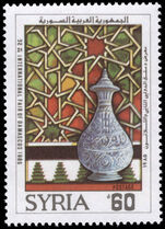 Syria 1986 32nd International Damascus Fair (1985) unmounted mint.