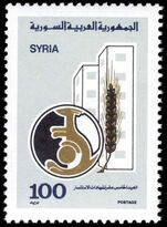 Syria 1986 15th Anniversary of Syrian Investment Certificates unmounted mint.