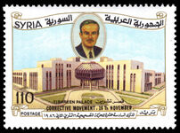 Syria 1986 16th Anniversary of Movement of 16 November 1970 unmounted mint.
