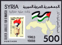 Syria 1988 Baathist Revolution souvenir sheet unmounted mint.