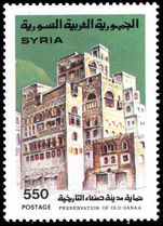 Syria 1988 Preservation of Sana'a unmounted mint.