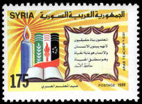 Syria 1989 Arab Teachers Day unmounted mint.